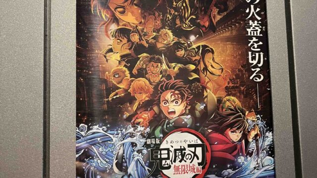 鬼滅の刃-無限城編-パッケージ